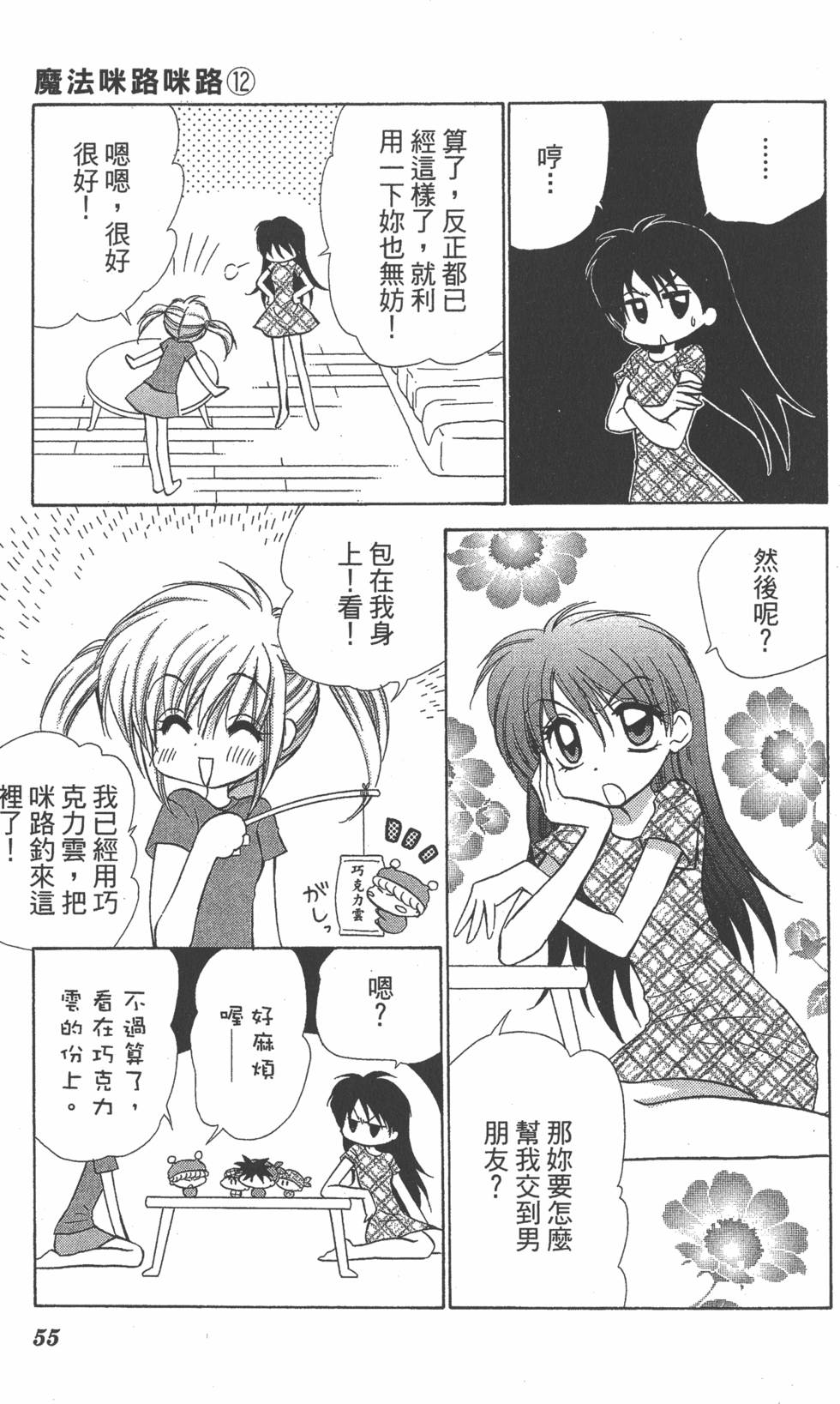 第51页