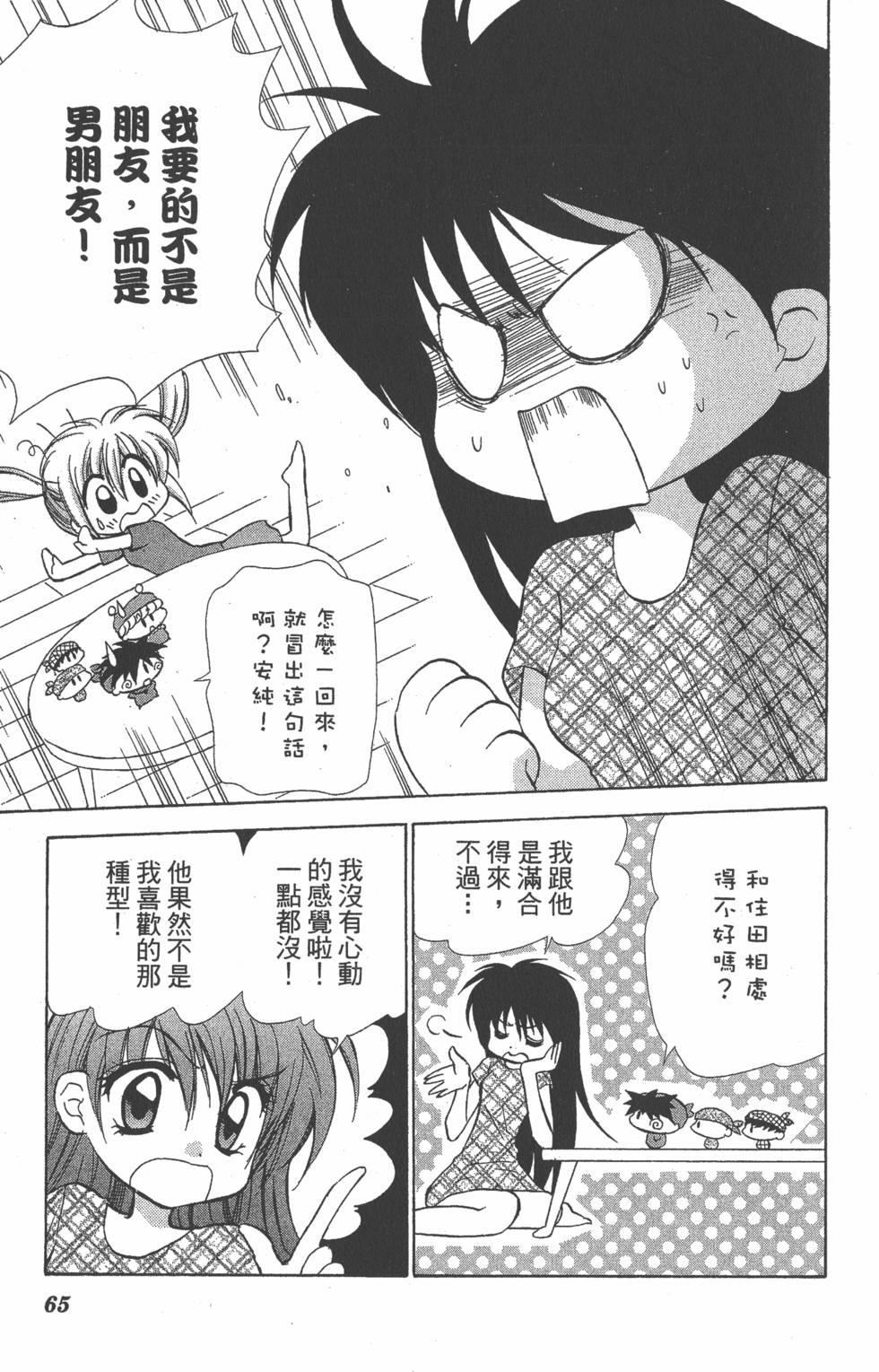 第61页