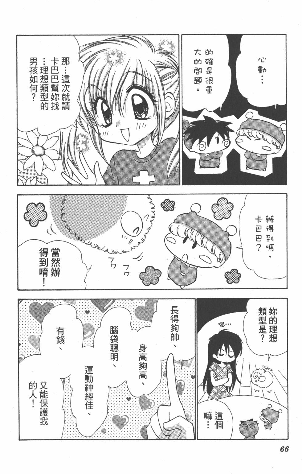 第62页