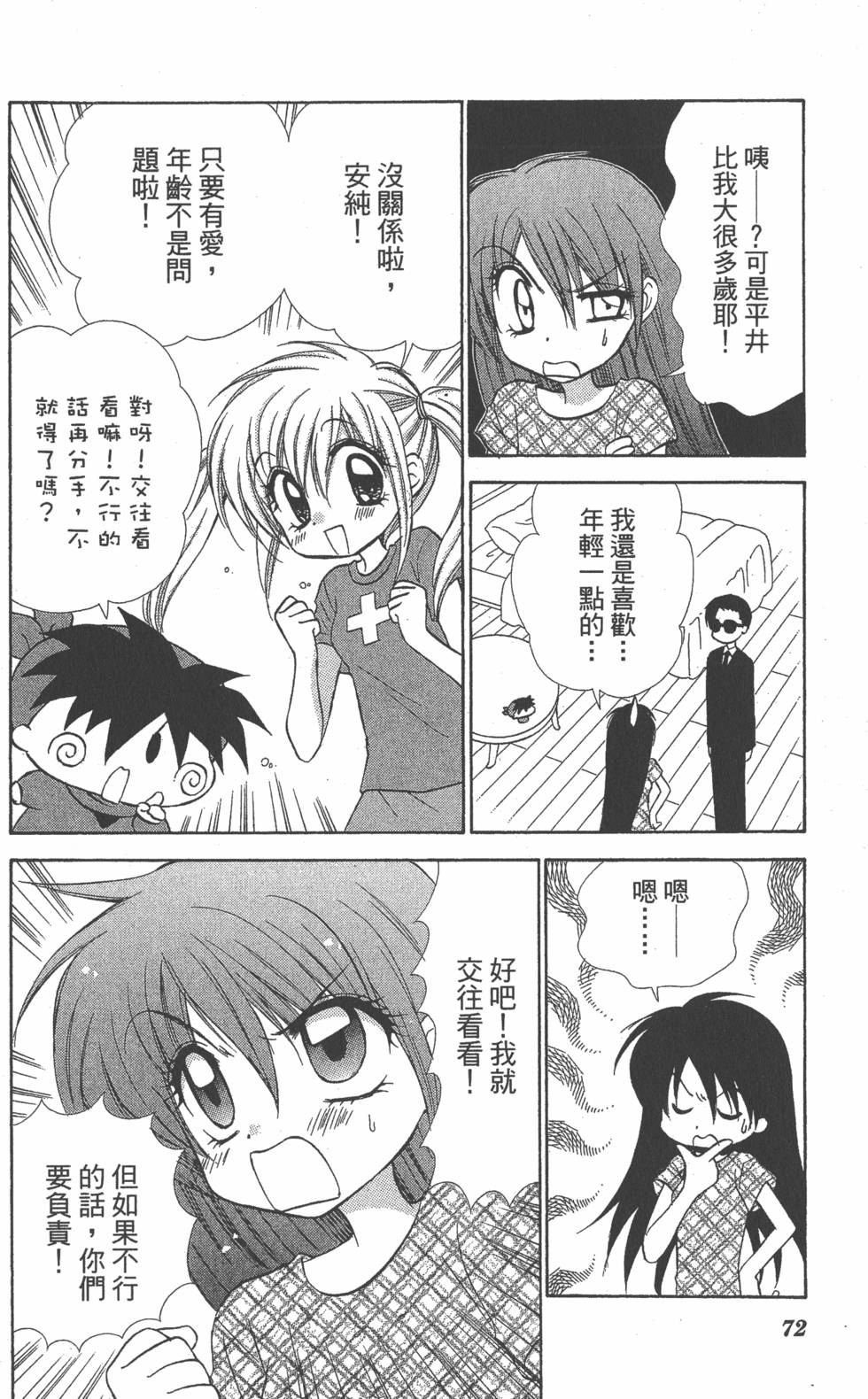 第68页