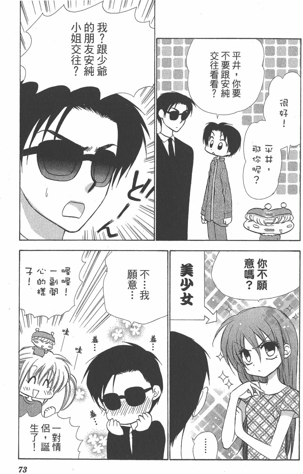 第69页