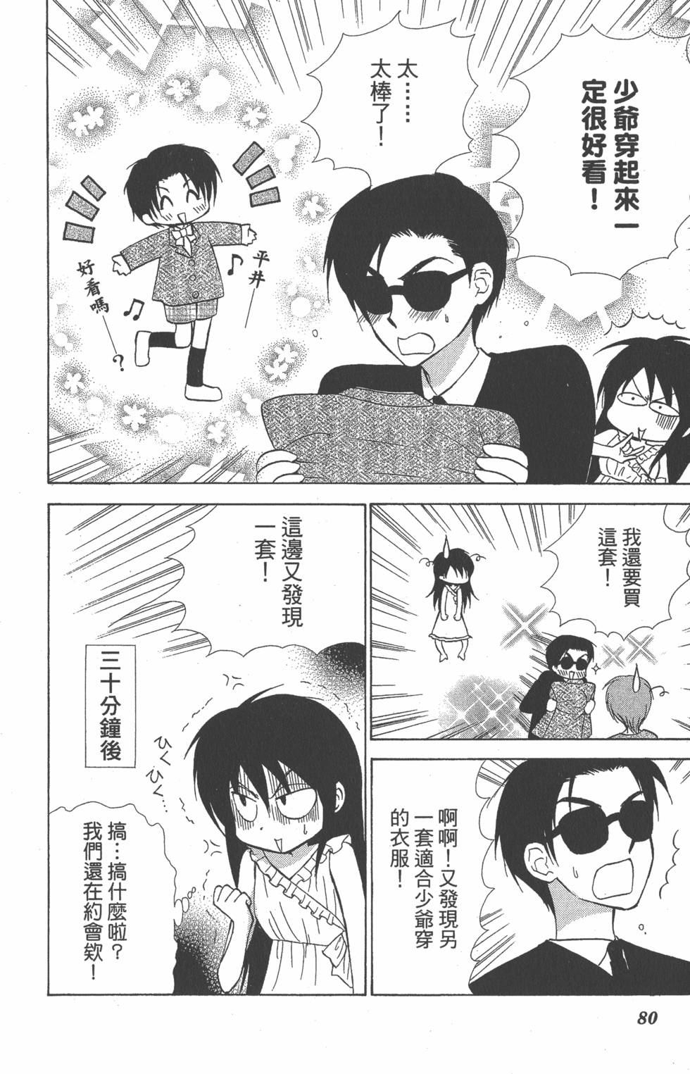 第76页