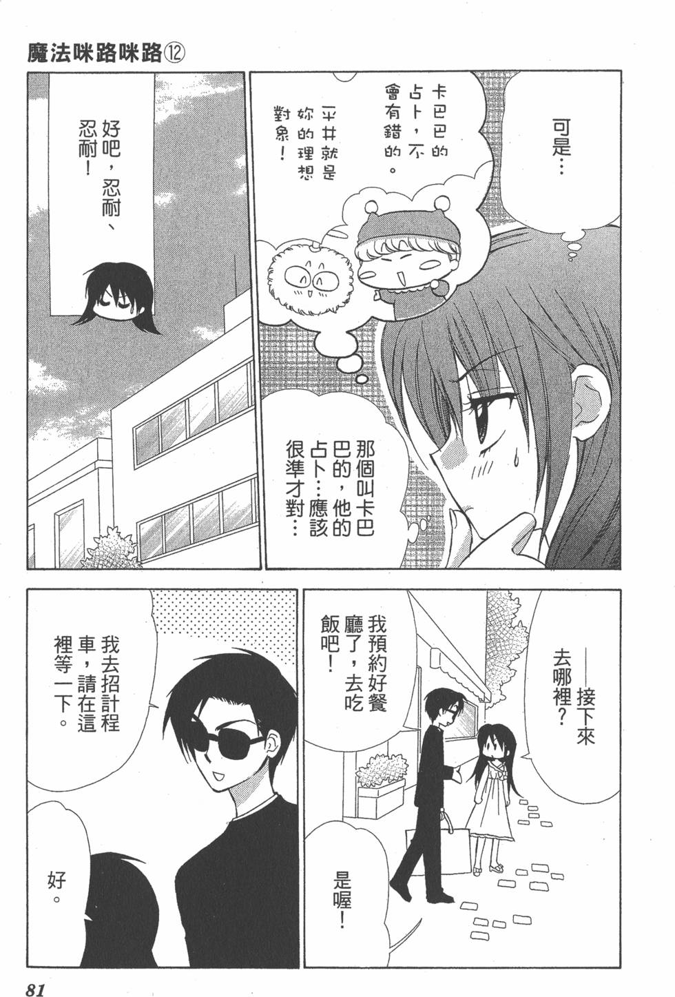 第77页