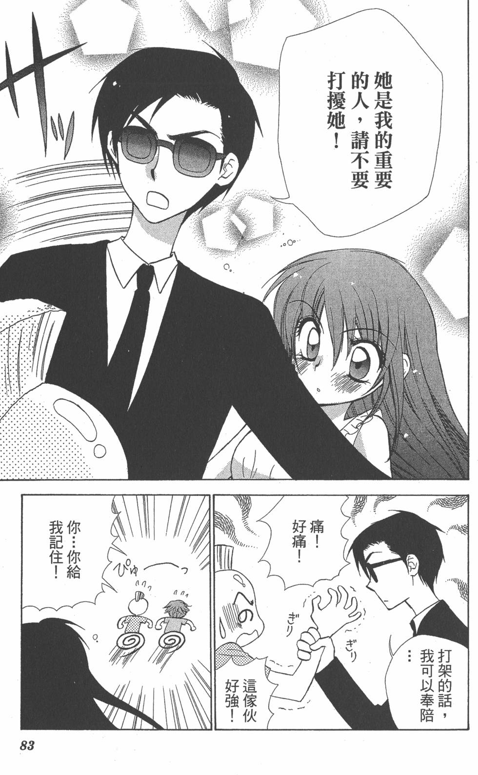 第79页