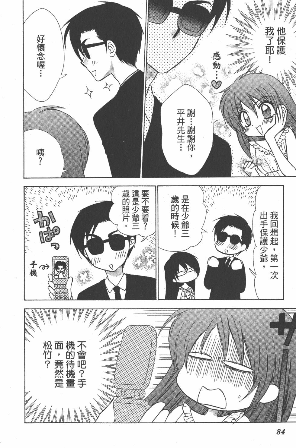 第80页