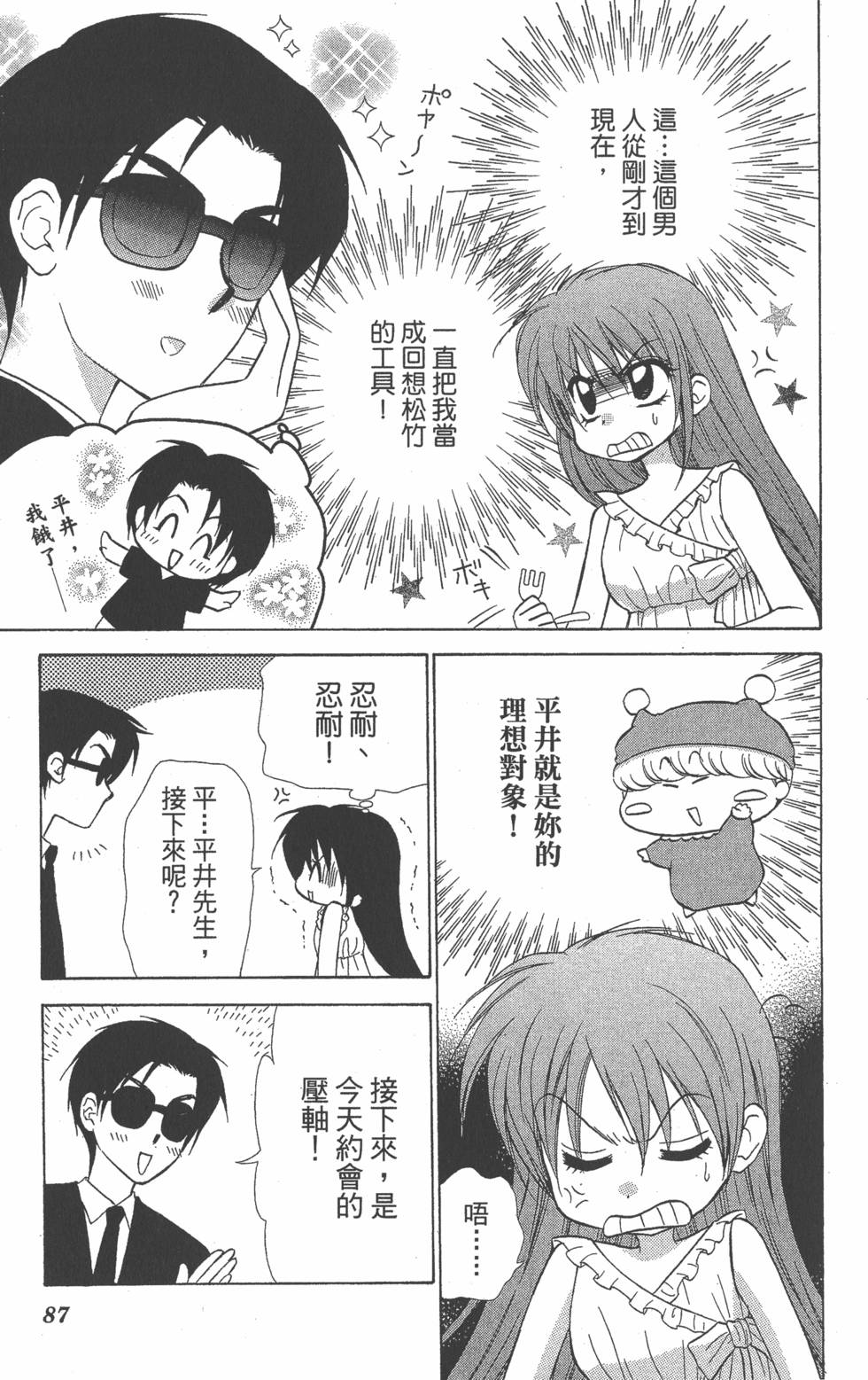 第83页