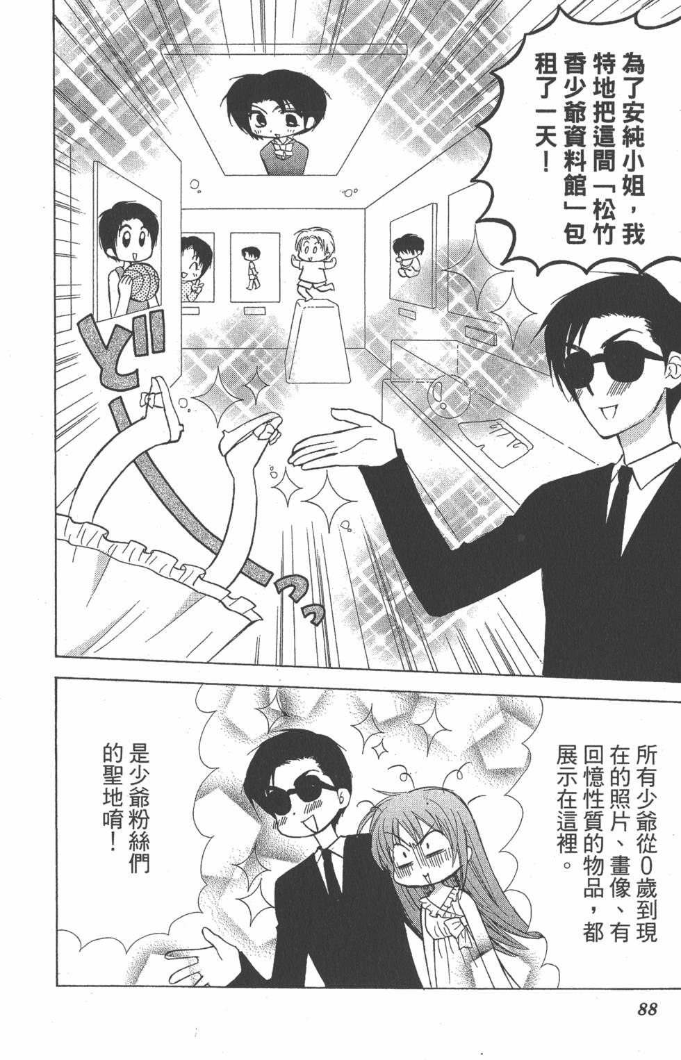 第84页