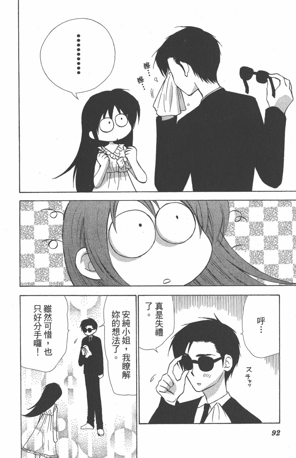 第88页