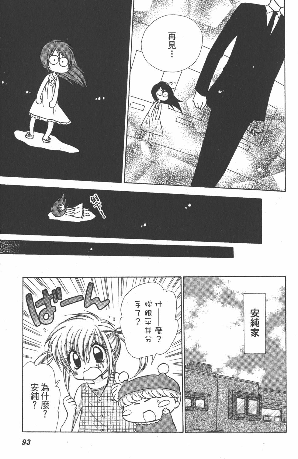 第89页