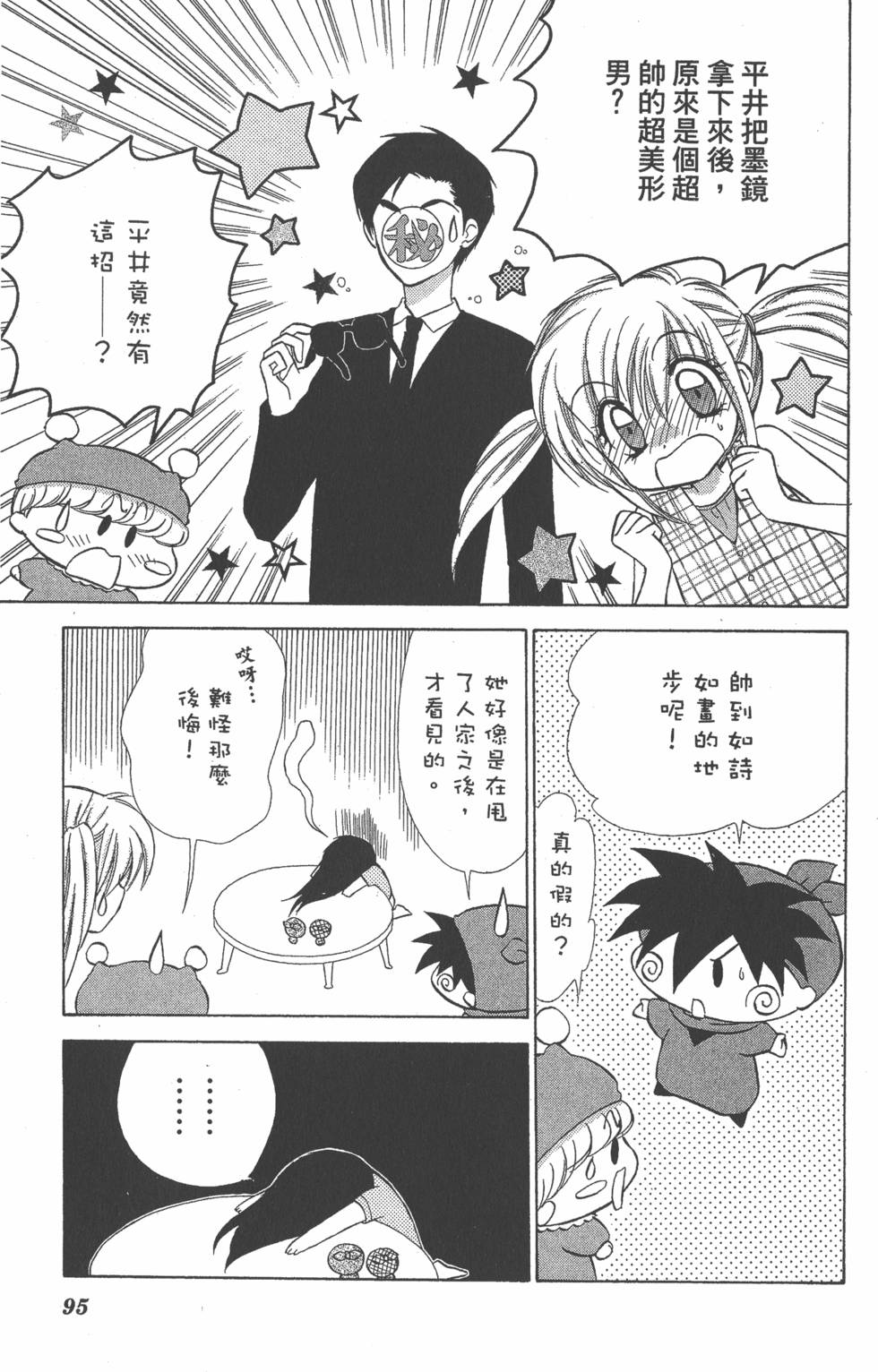 第91页