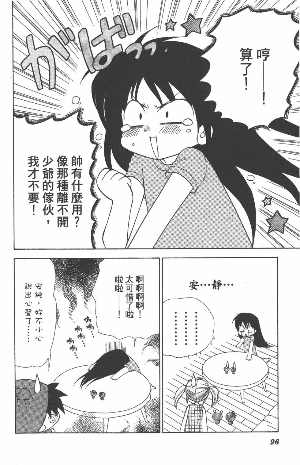 第92页