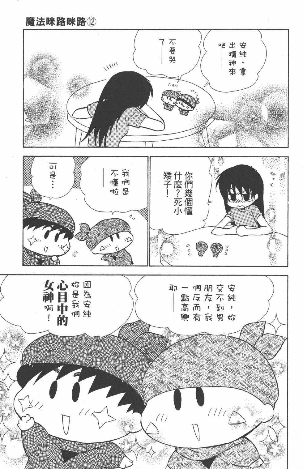 第93页