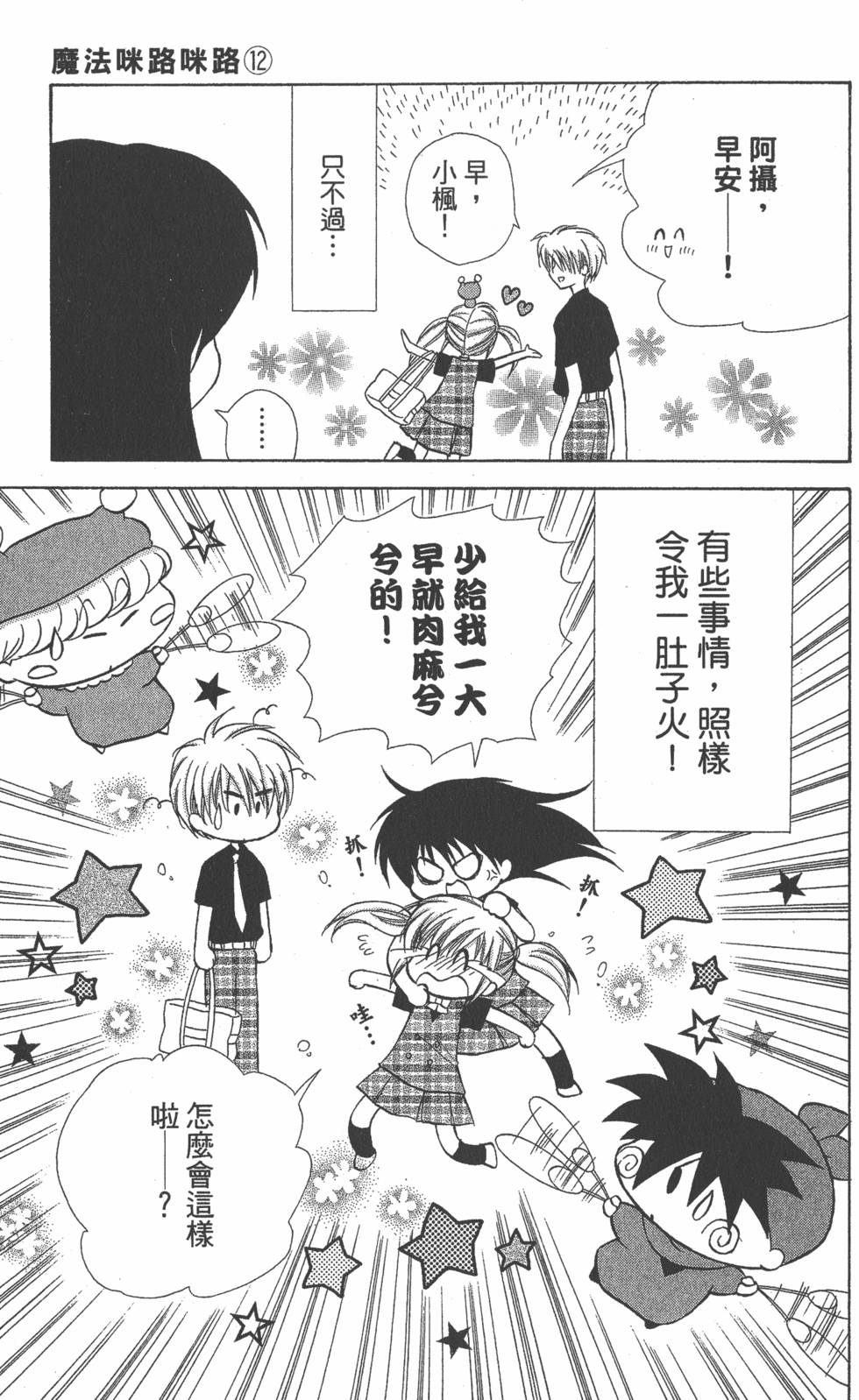 第97页