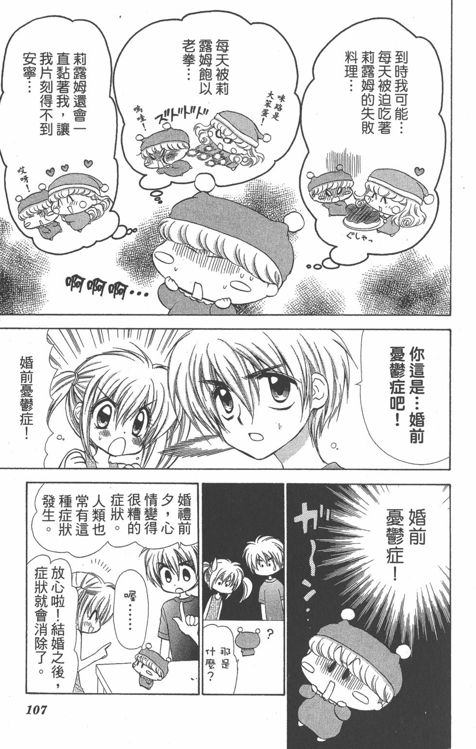 第103页