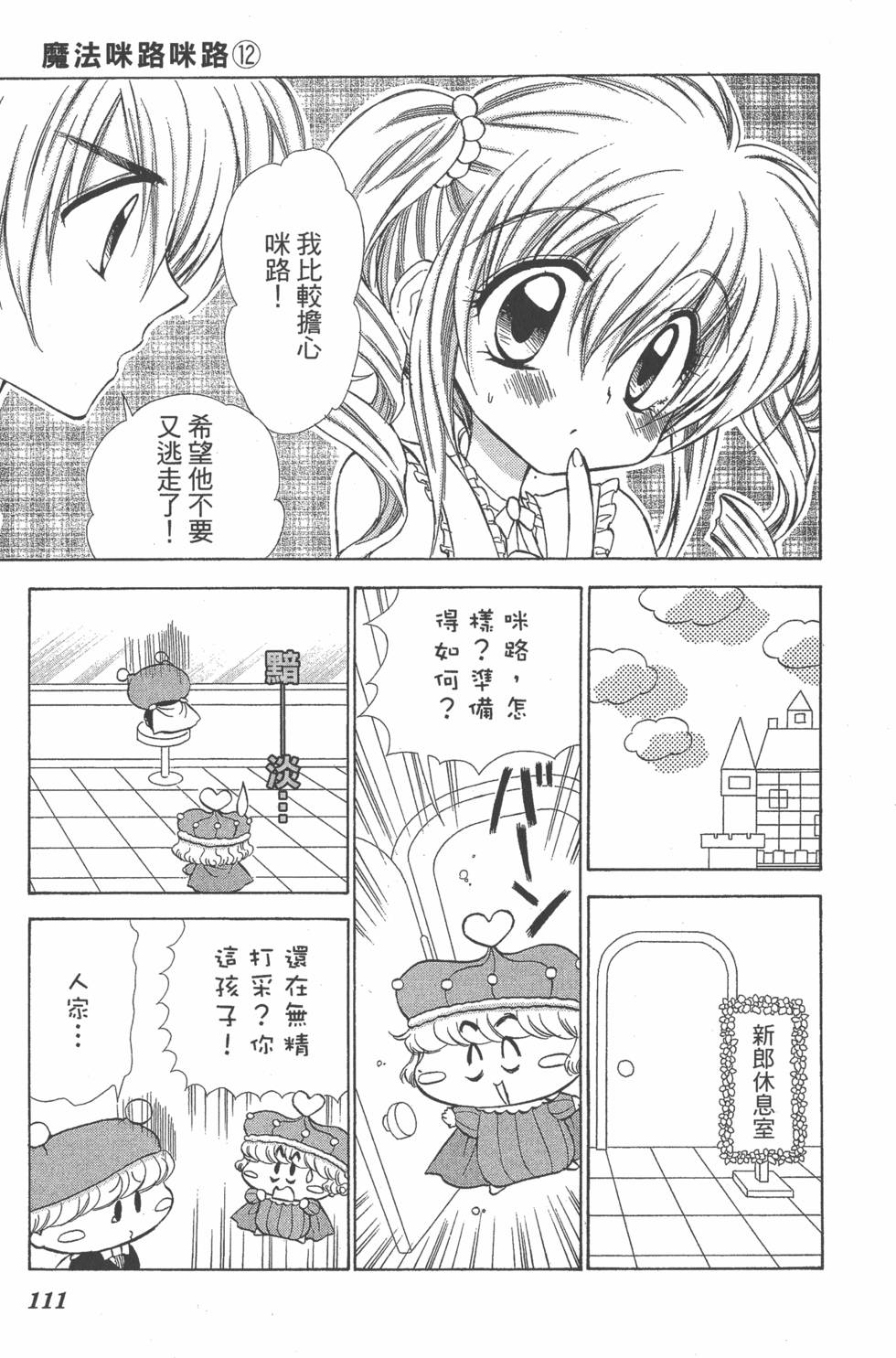 第107页