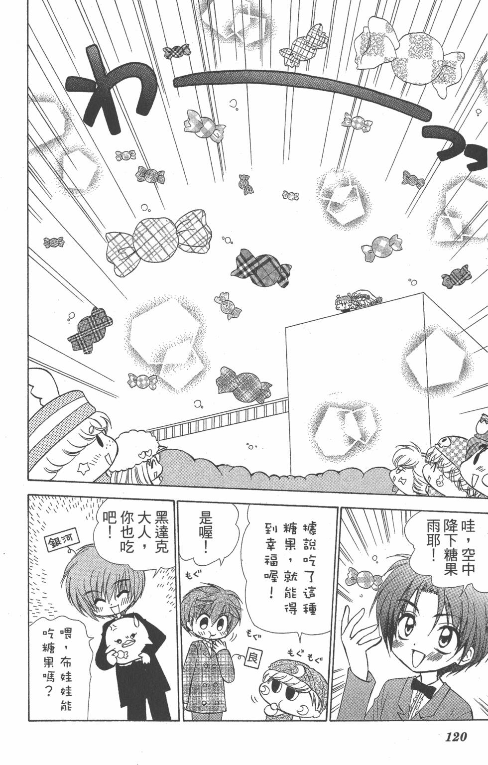 第116页