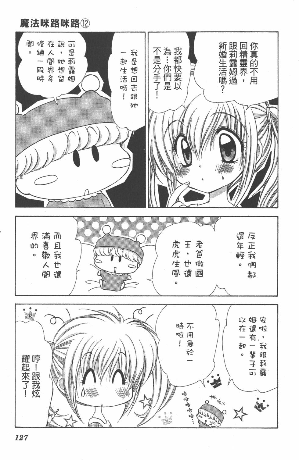 第123页