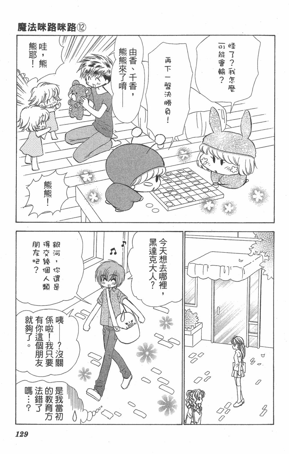 第125页