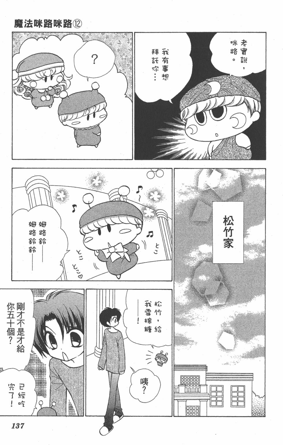 第133页