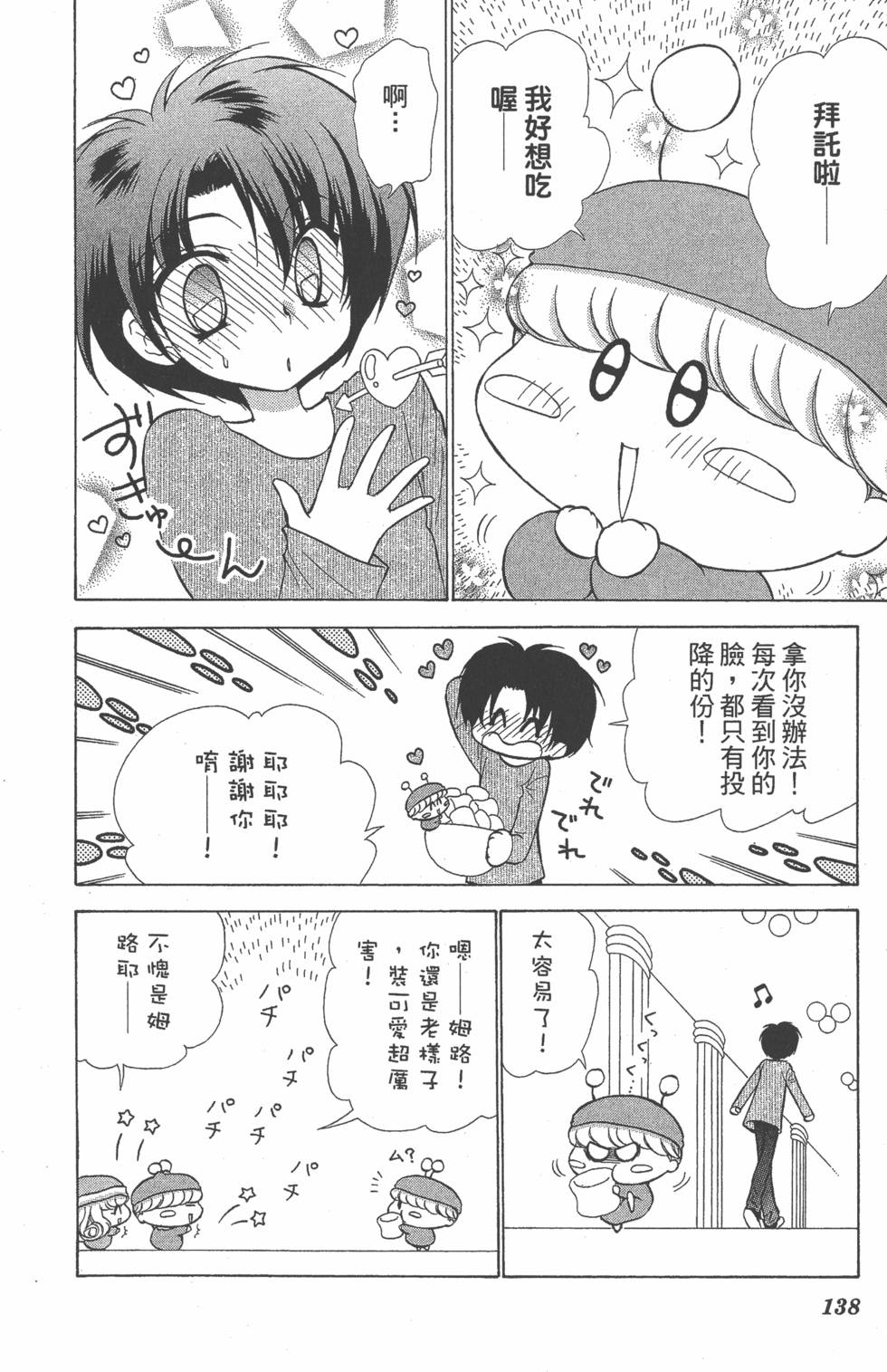 第134页