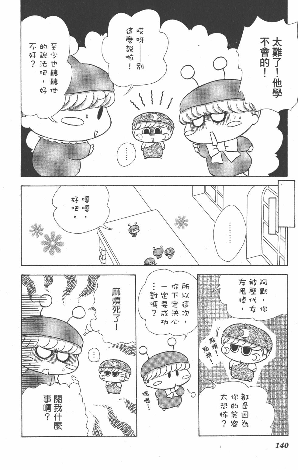 第136页