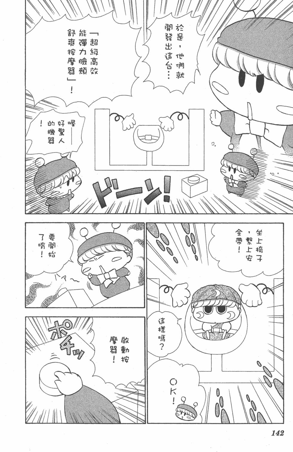 第138页