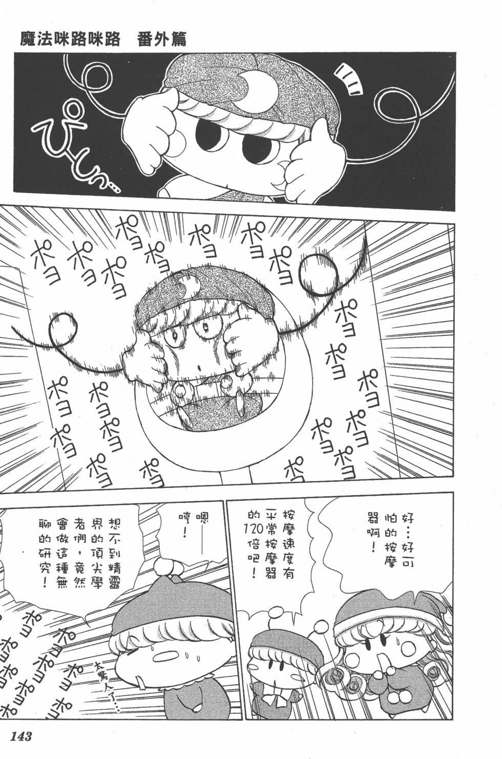 第139页