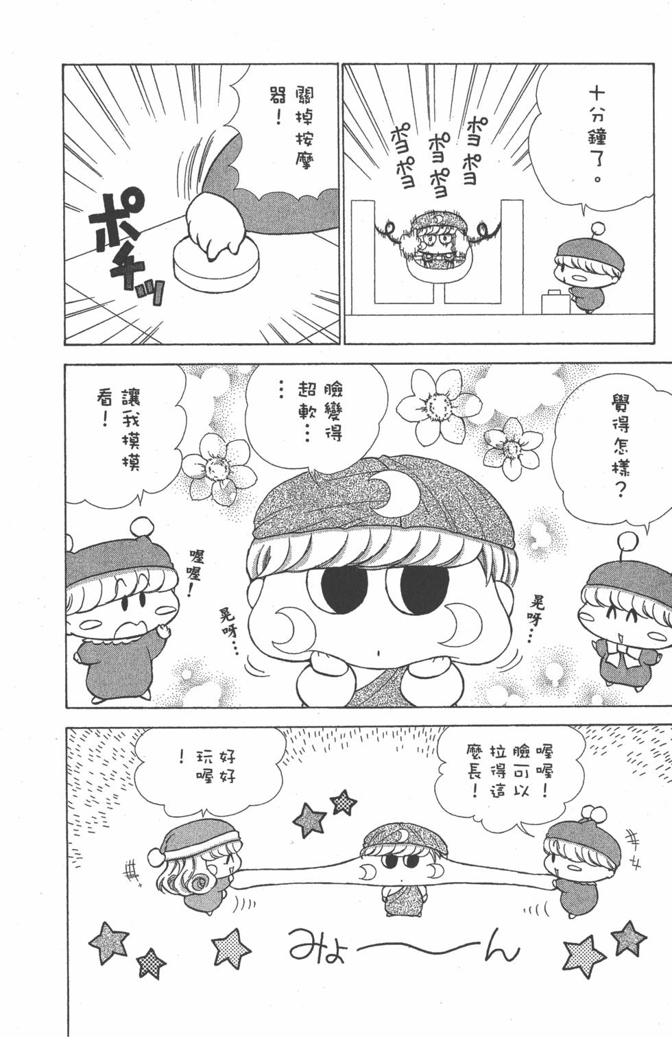 第140页