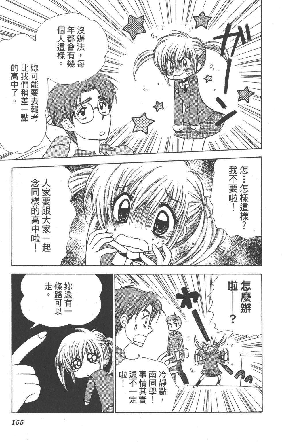 第151页