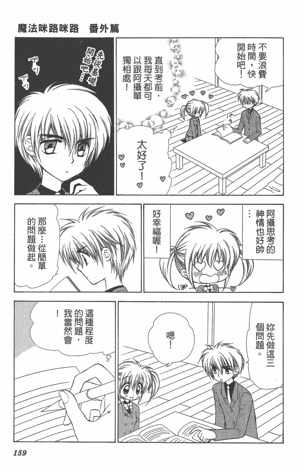 第155页