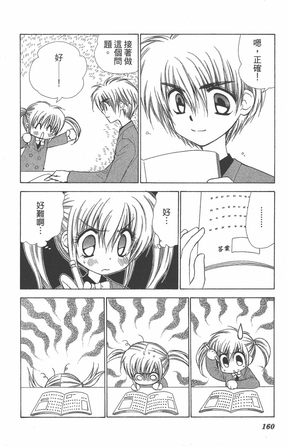 第156页