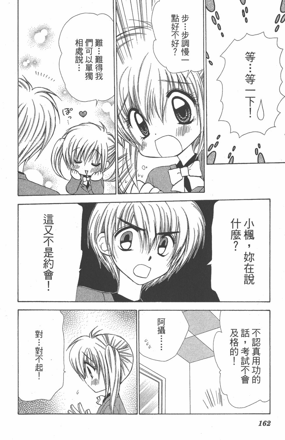 第158页