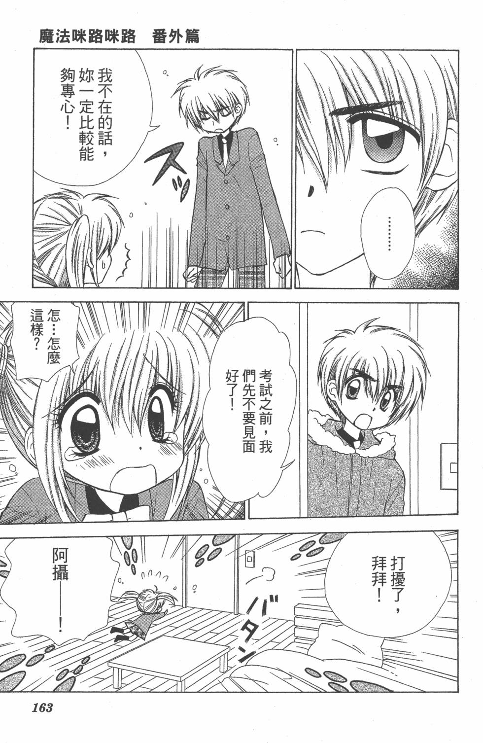 第159页