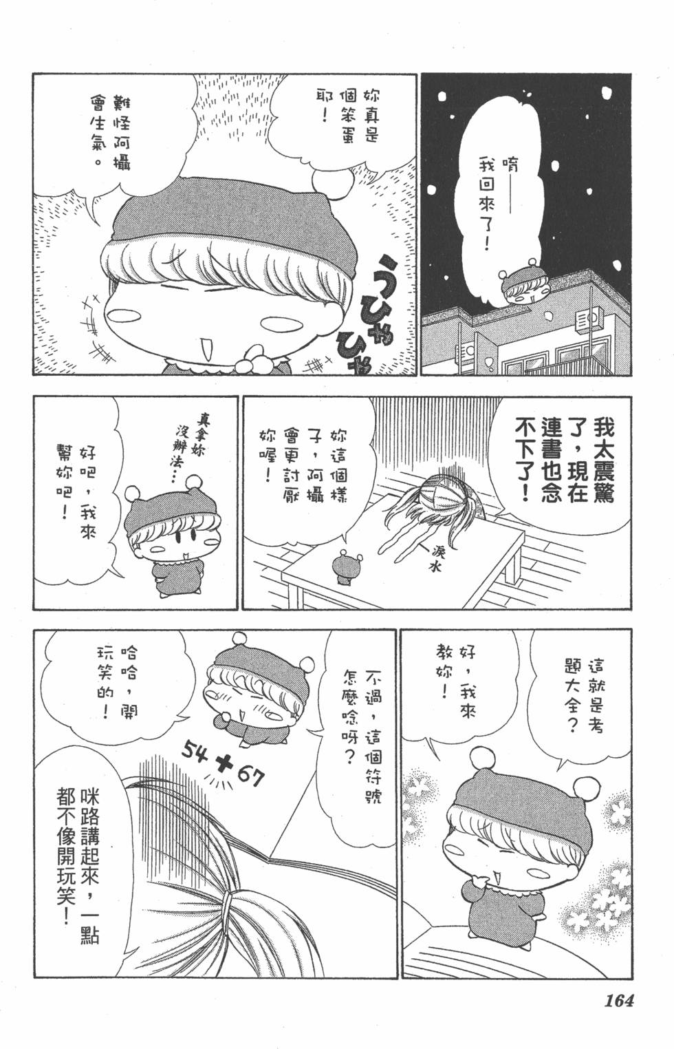 第160页