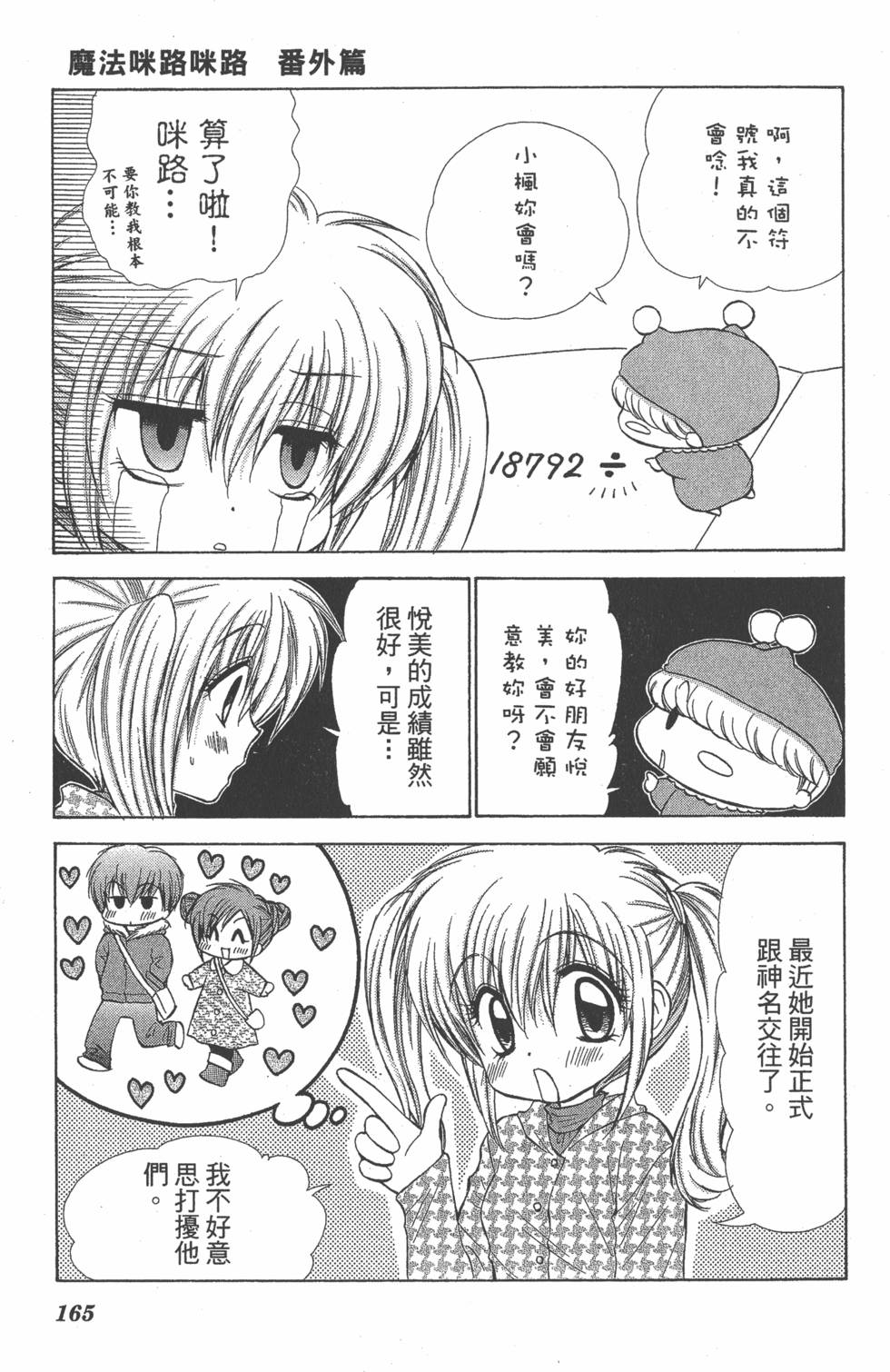 第161页