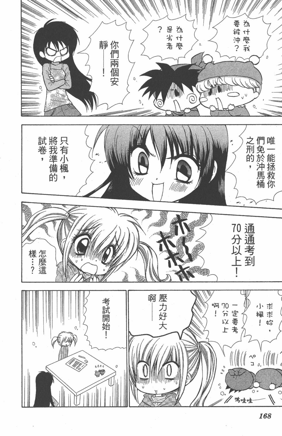 第164页