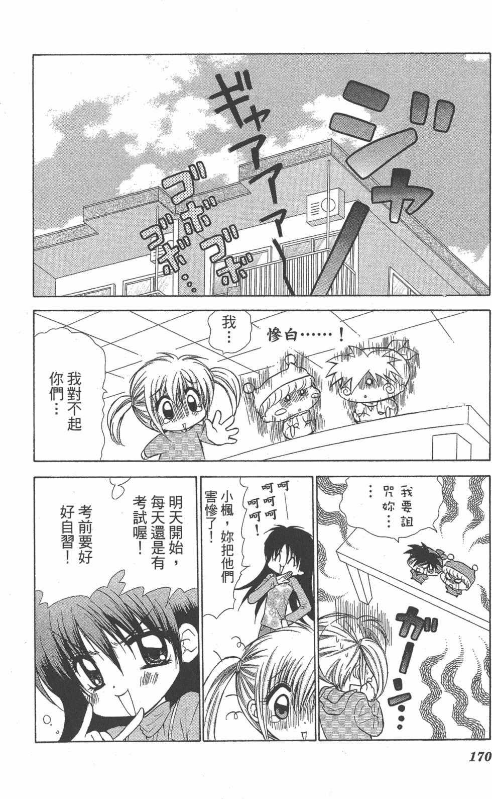 第166页