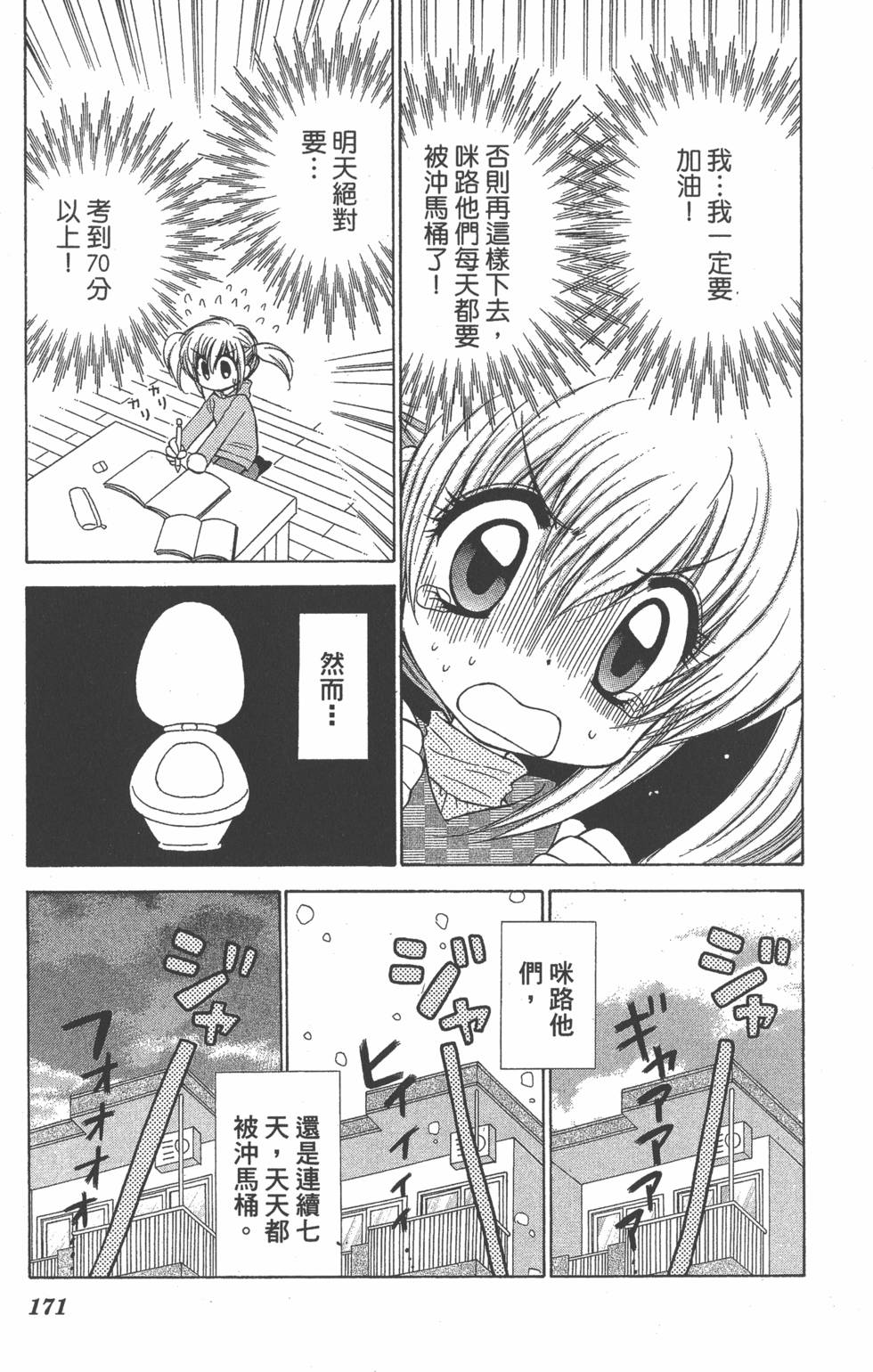 第167页