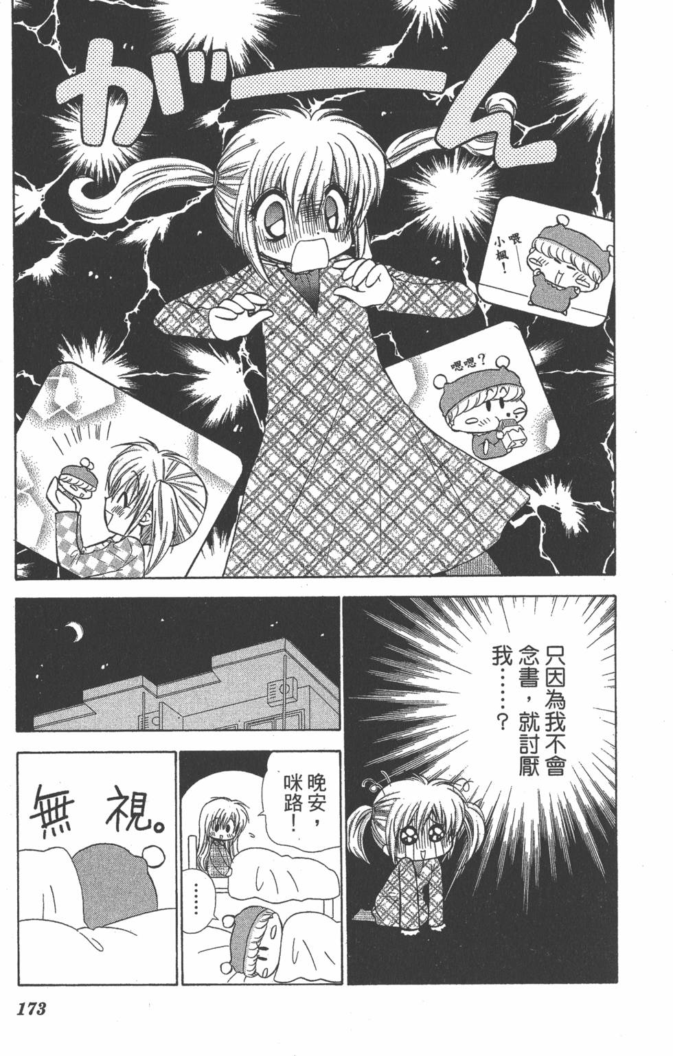 第169页