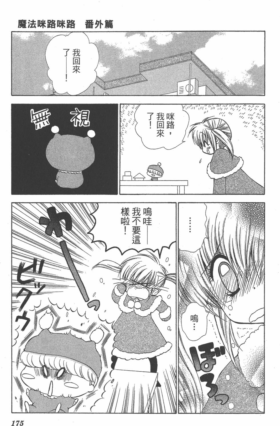 第171页