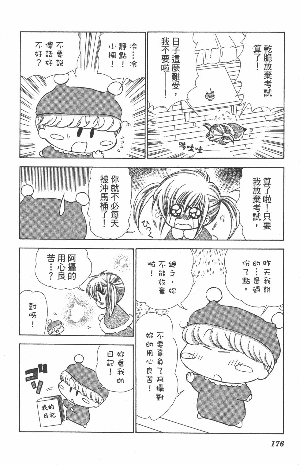 第172页