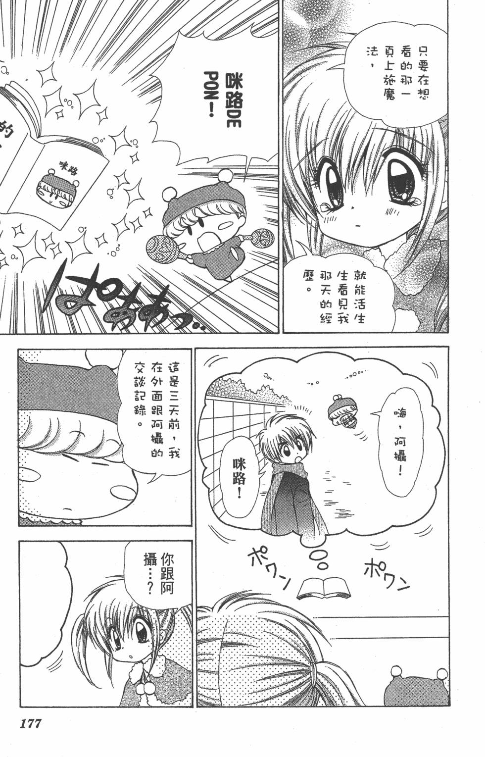 第173页