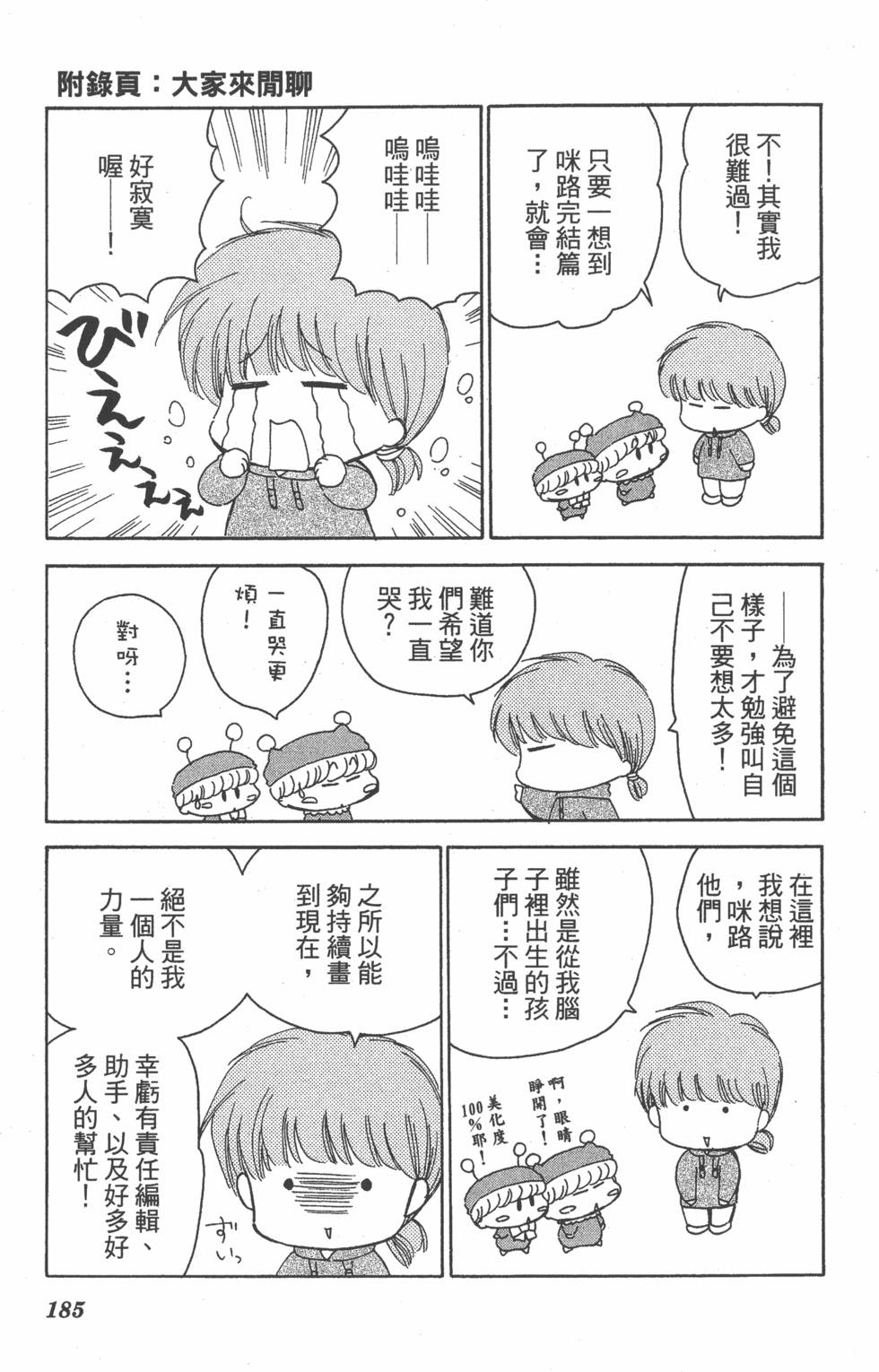 第181页