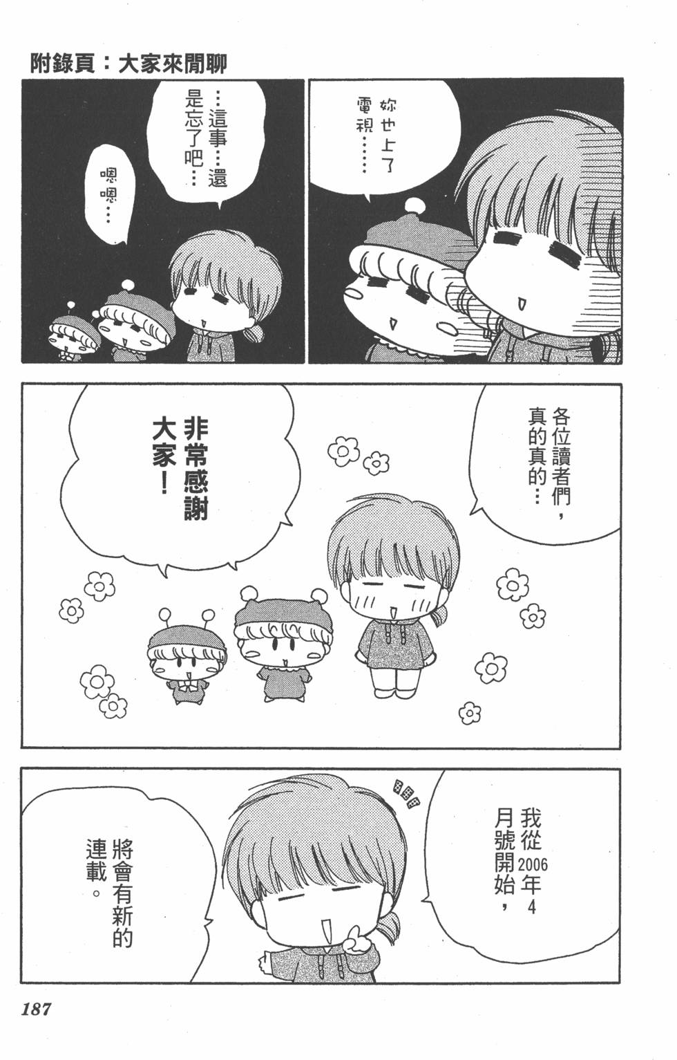 第183页