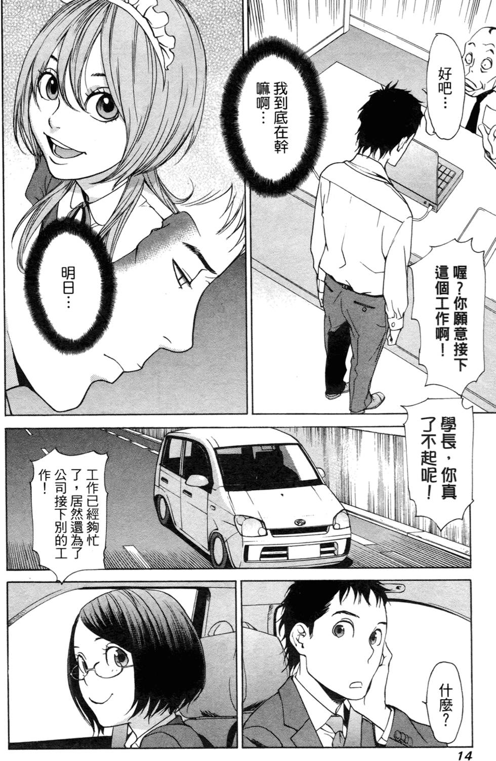 第11页