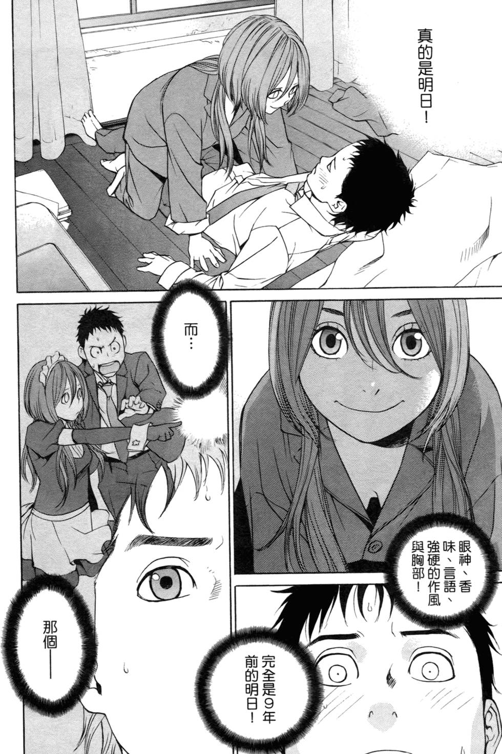 第61页