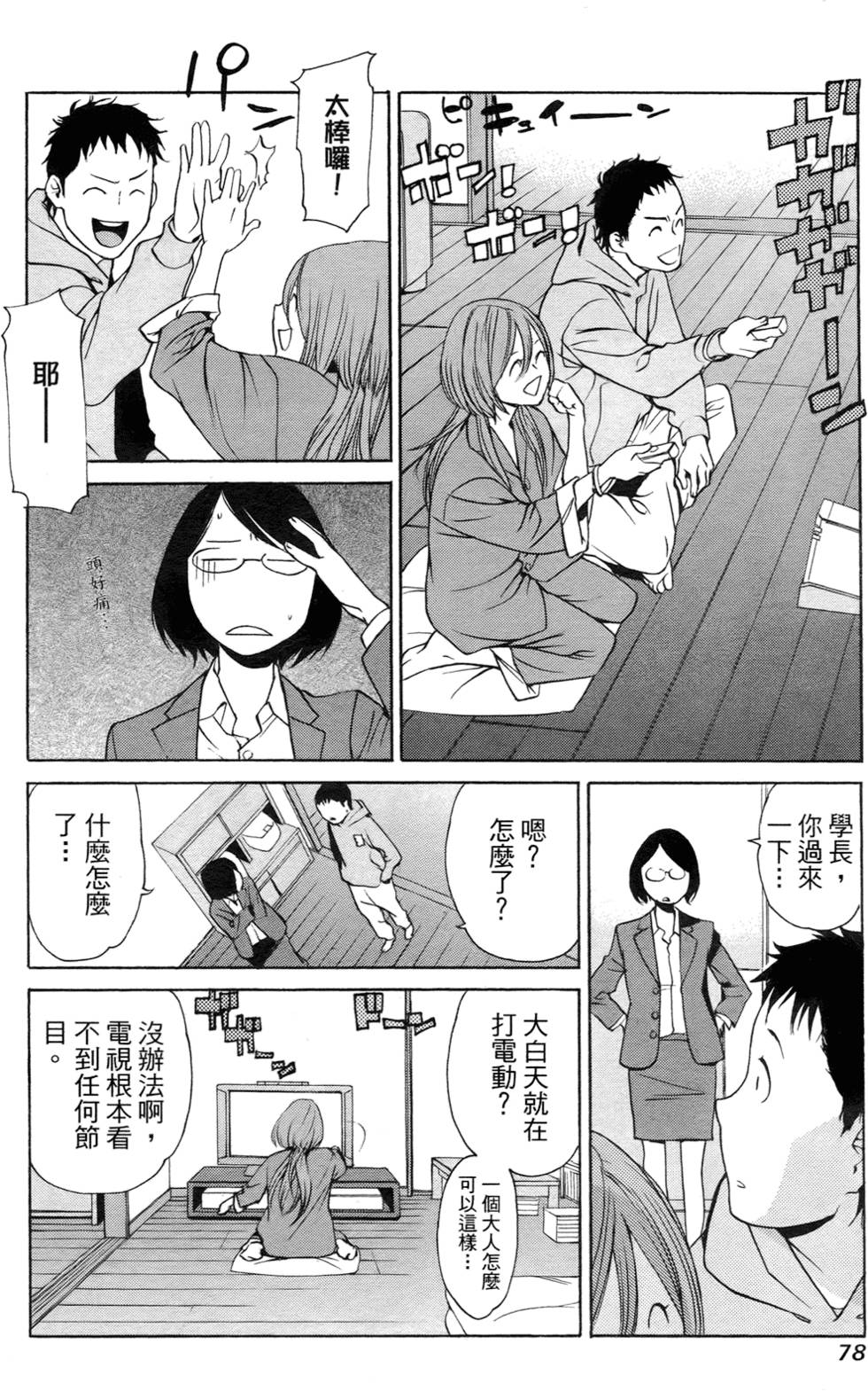 第71页