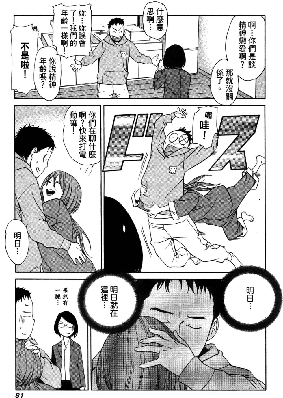 第74页