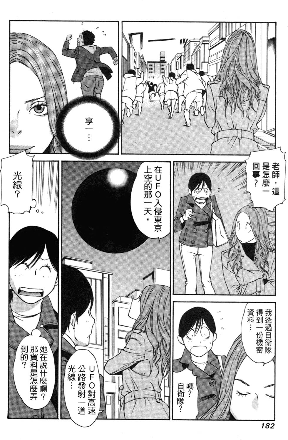 第173页