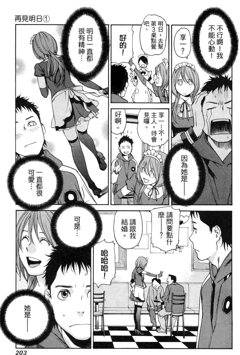 第193页